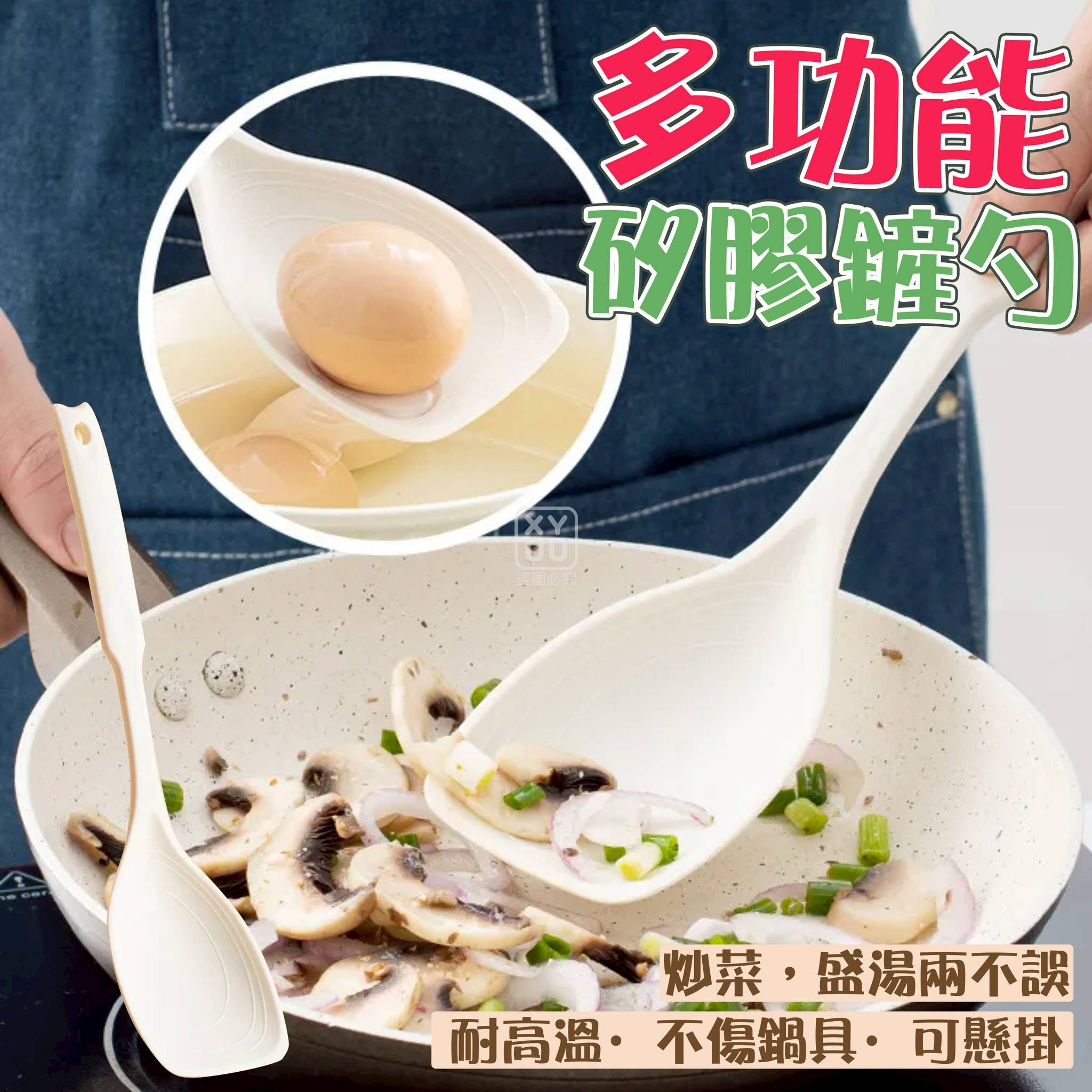 (4個)多功能矽膠鏟勺