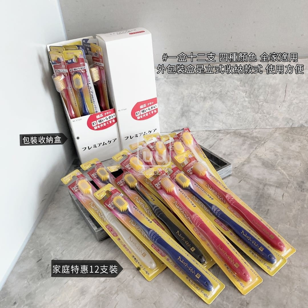 (2盒)日式寬頭軟毛成人牙刷