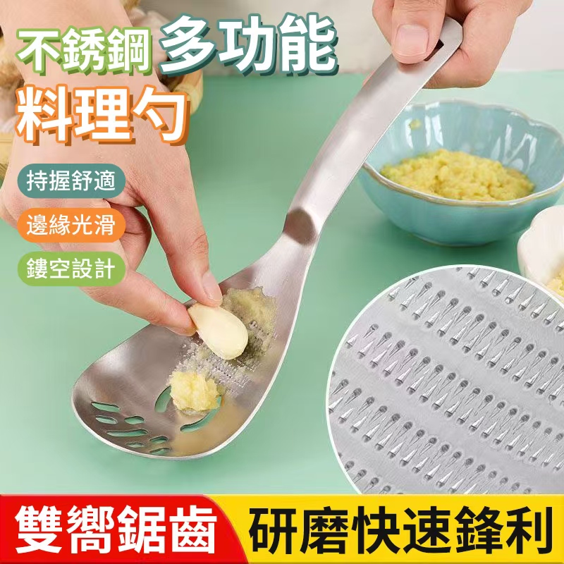 (2個)不銹鋼多功能料理勺