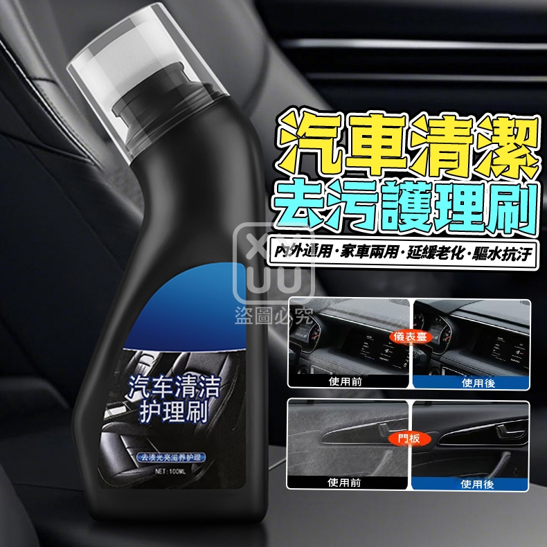 (3個)汽車清潔支污護理刷