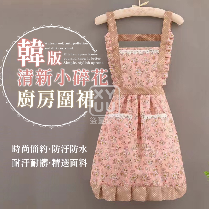 (2件)韓版清新小碎花廚房圍裙