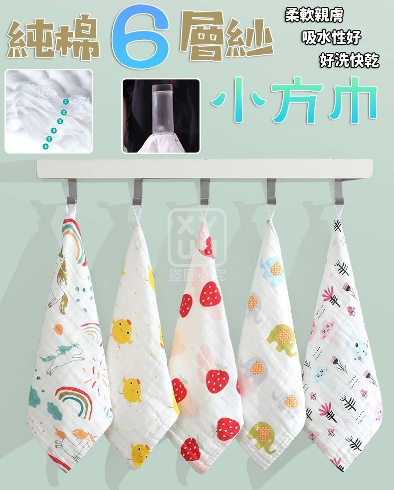 純棉6層紗小方巾5入