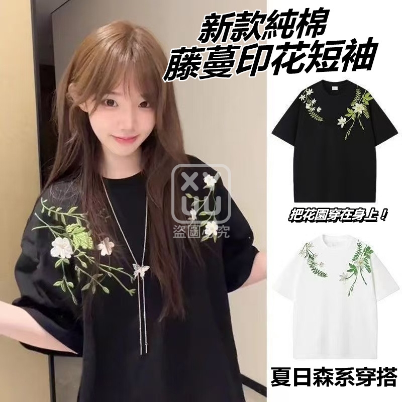 3XL碼-新款純棉藤蔓印花短袖