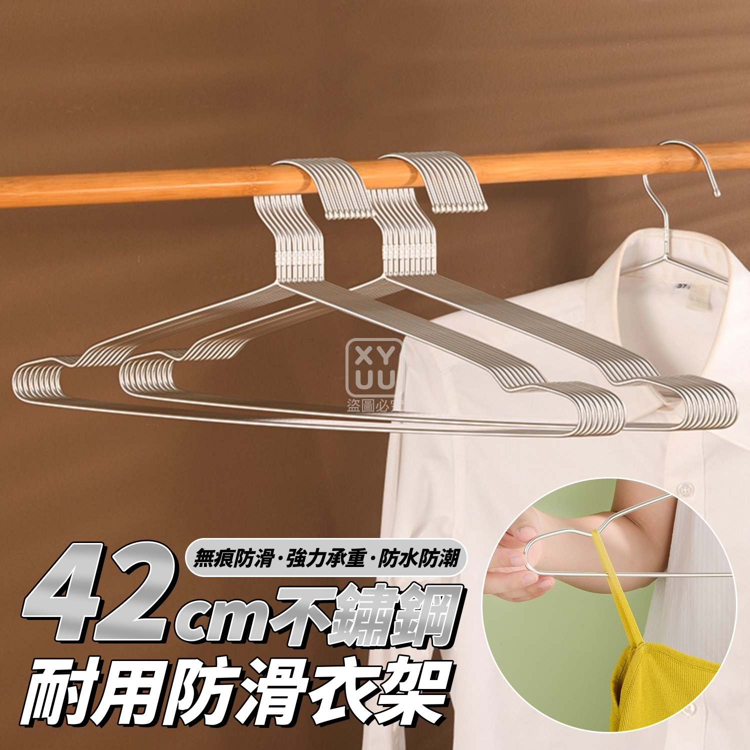42cm不鏽鋼耐用防滑衣架10入