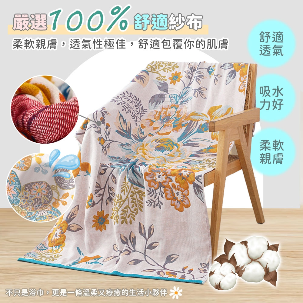 印花系列吸水加大紗布浴巾