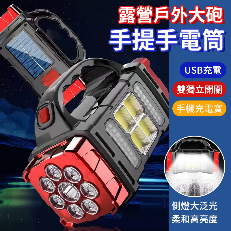 露營戶外大砲手提手電筒