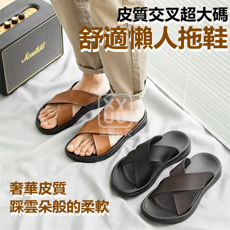 黑色-皮質交叉超大碼舒適懶人拖鞋