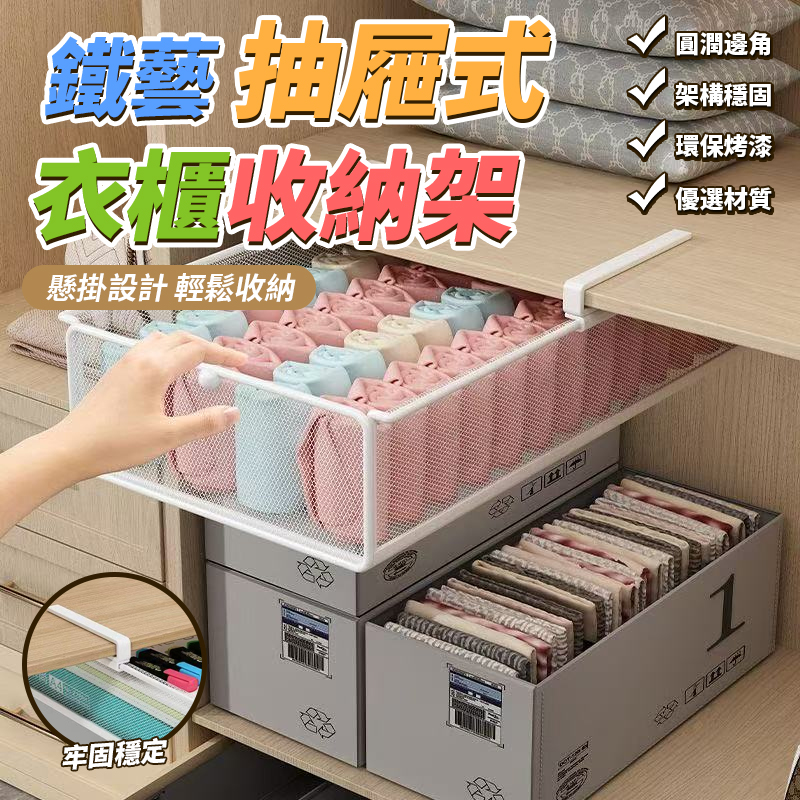 鐵藝抽屜式衣櫃收納架