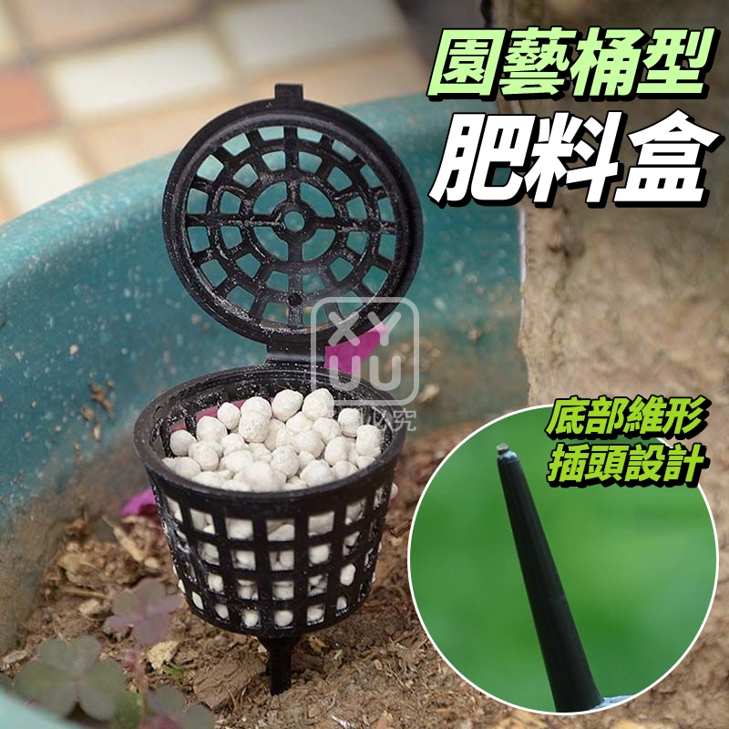 (2包)園藝桶型肥料盒10入