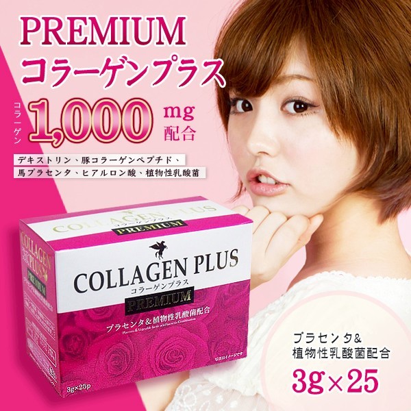 日本PREMIUM膠原蛋白 25入