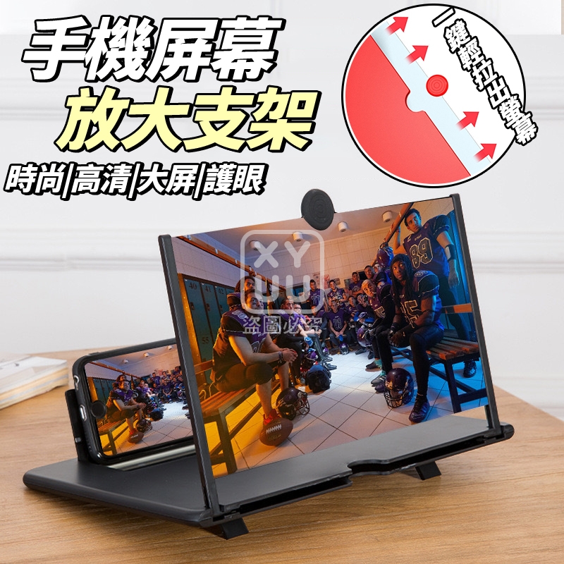 (2個)手機屏幕放大支架