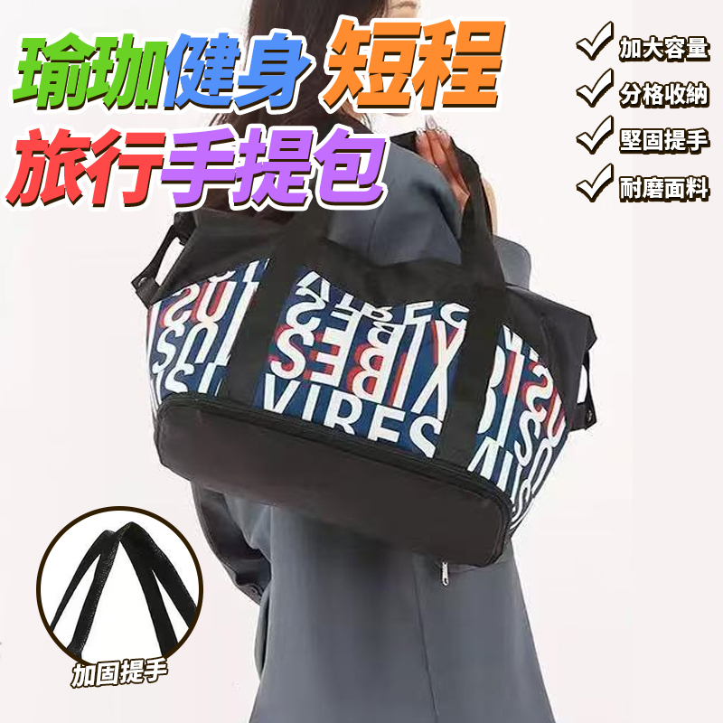 瑜珈健身短程旅行手提包