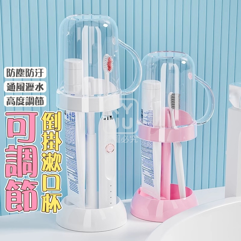 (2個)倒掛漱口杯