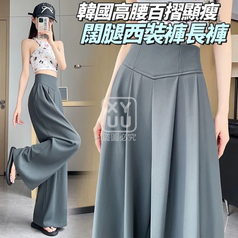 L碼-韓國高腰百摺顯瘦闊腿西裝褲長褲