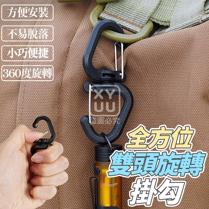 (2包)小號-全方位雙頭旋轉掛勾5入