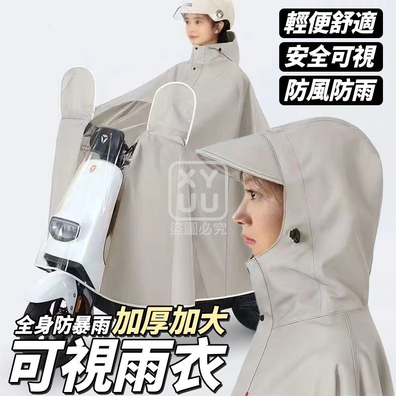 全身防暴雨加厚加大可視雨衣