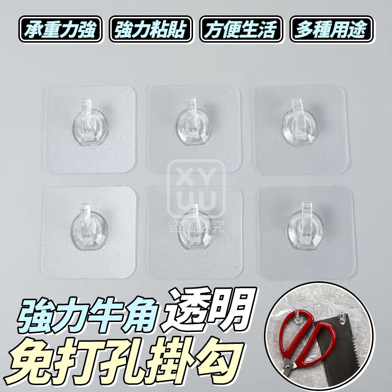 (4包)強力牛角透明免打孔掛勾20入