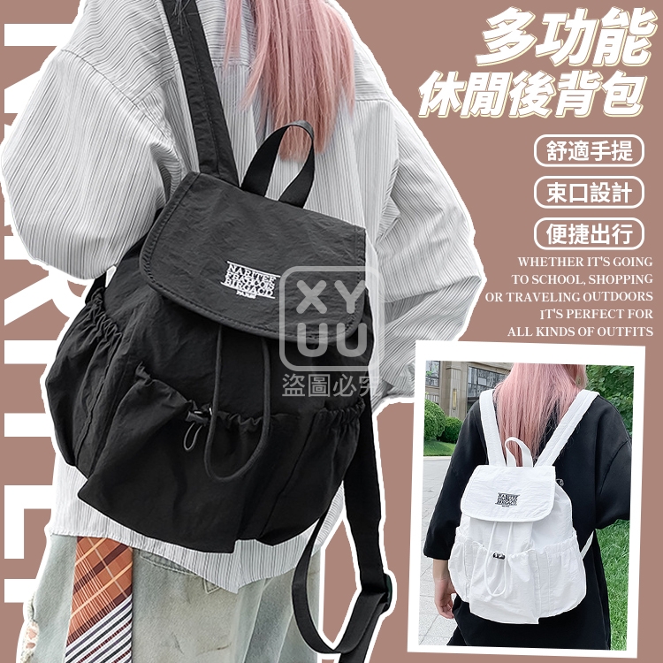 多功能休閒後背包