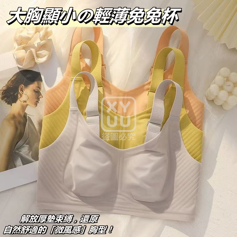 XL碼-大胸顯小の輕薄兔兔杯
