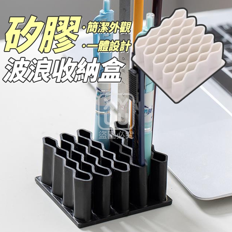 (2個)矽膠波浪收納盒