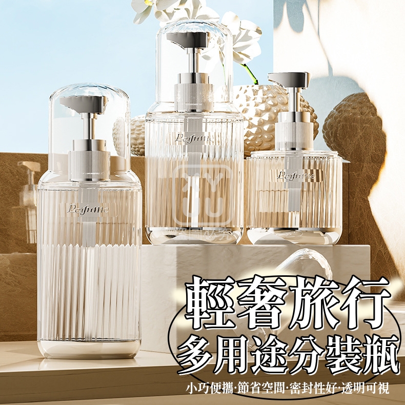 (2個)小號60ML-輕奢旅行多用途分裝瓶