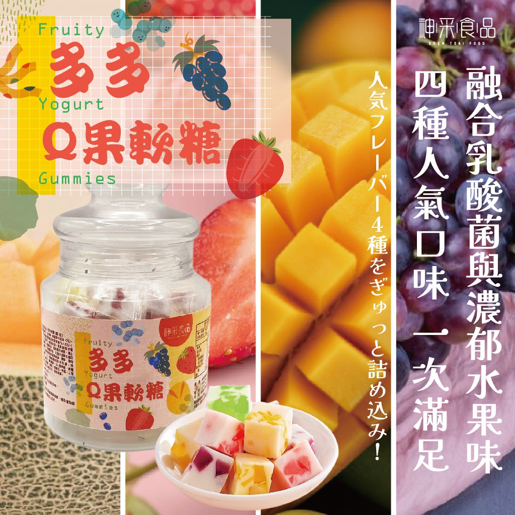 神采-綜合多多Q果軟糖150g 透明罐裝