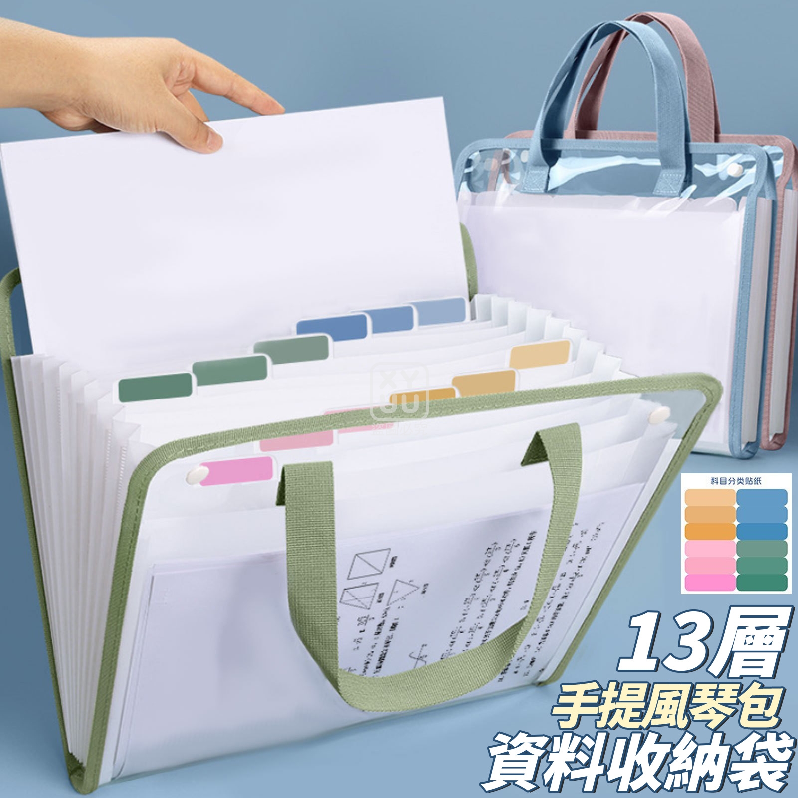(2個)13層手提風琴包資料收納袋