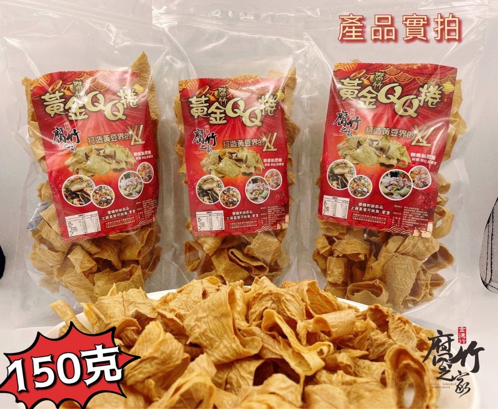 NEW頂級黃金腐竹寬Q捲150g