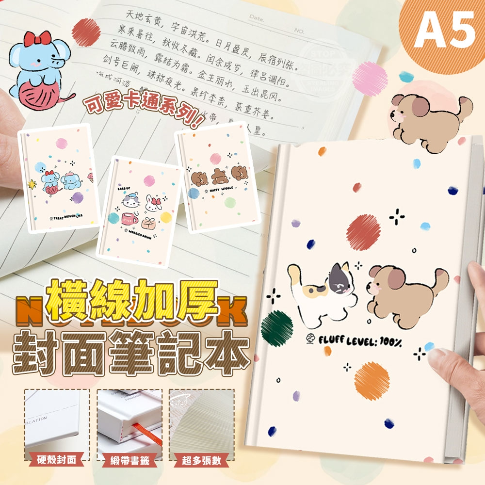 (2本)可愛卡通系列橫線加厚封面A5筆記本