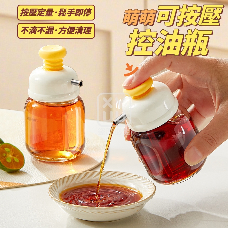 (2個)萌萌可按壓控油瓶