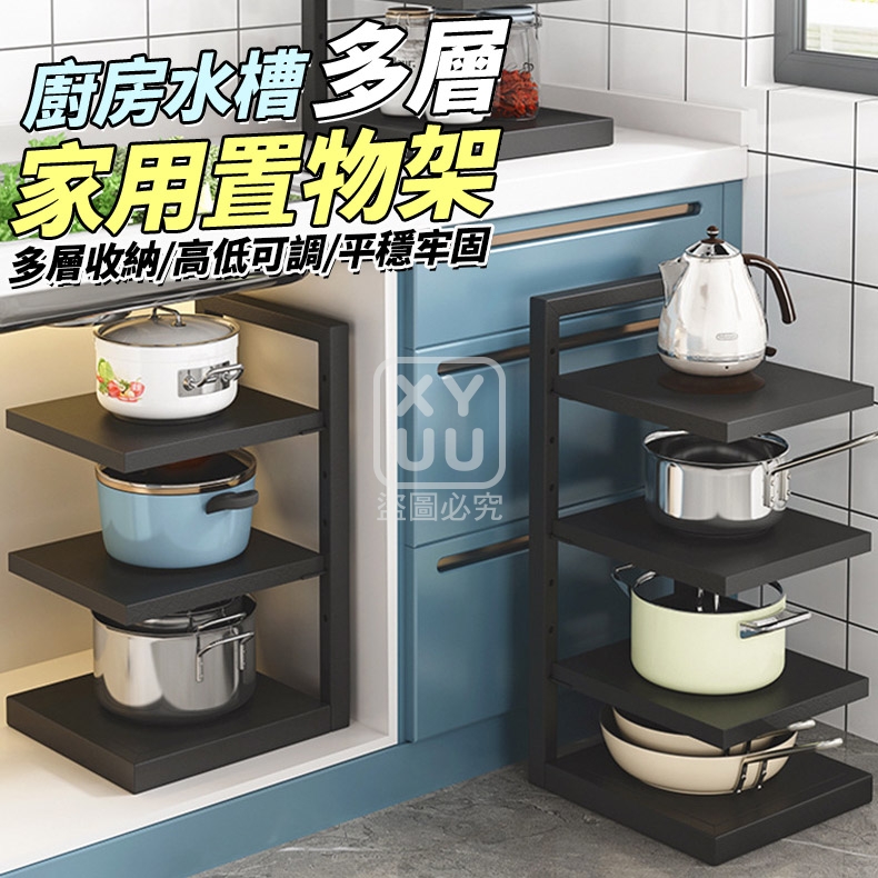 四層-廚房水槽多層家用置物架