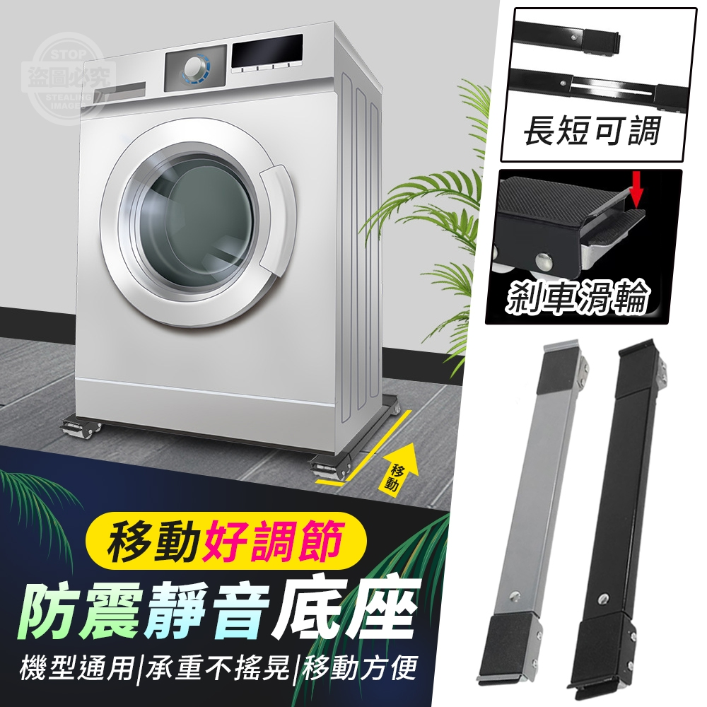 移動好調節防震靜音底座2入