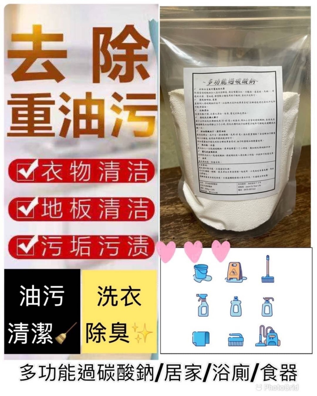 超多功能の過酸碳鈉