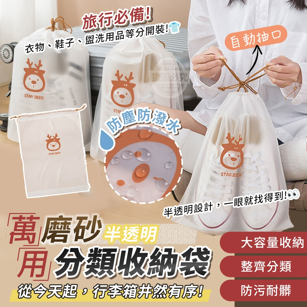 (2包)旅行必備磨砂半透明自動抽口萬用分類收納袋10入