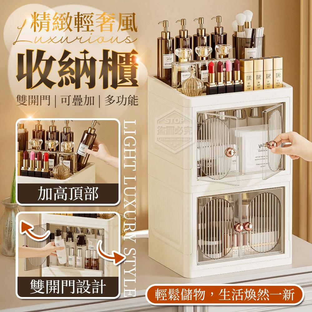 精緻輕奢風雙開門可疊加多功能儲物收納櫃