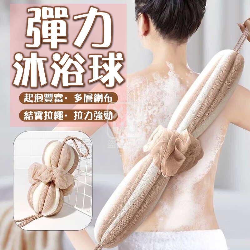 (4個)彈力沐浴球