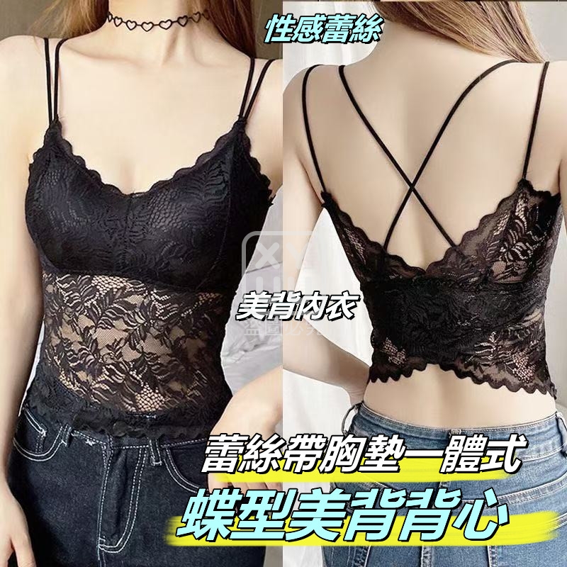 XL碼-蕾絲帶胸墊一體式蝶型美背背心
