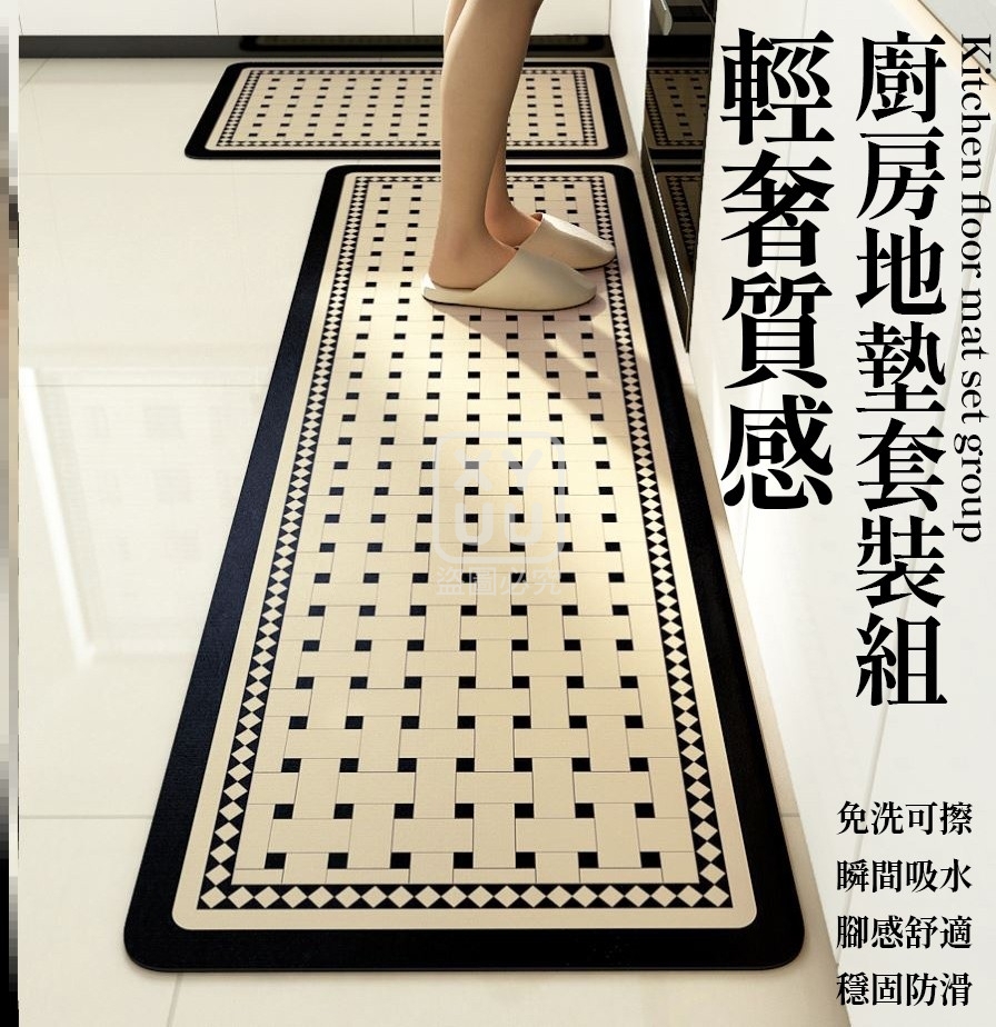 便宜款-輕奢質感廚房地墊套裝組