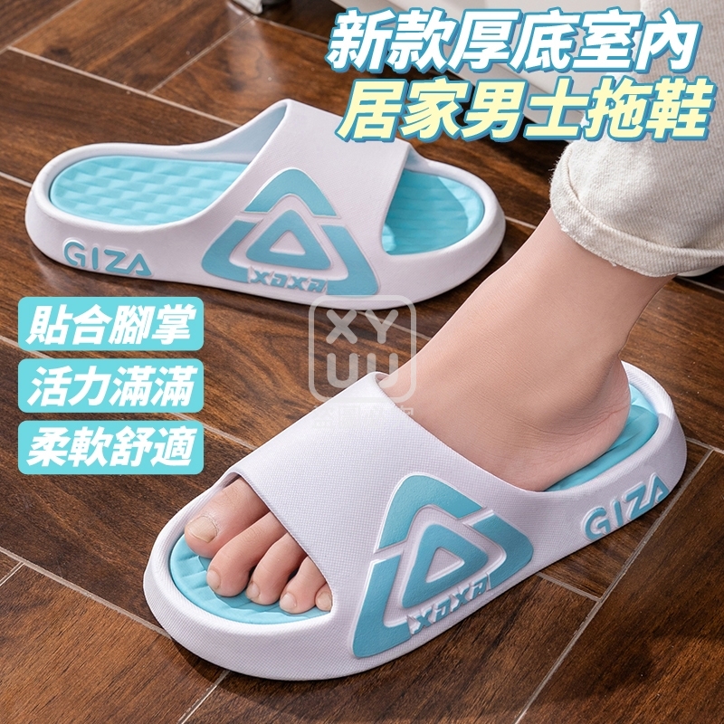 41/42碼-新款厚底室內居家男士拖鞋