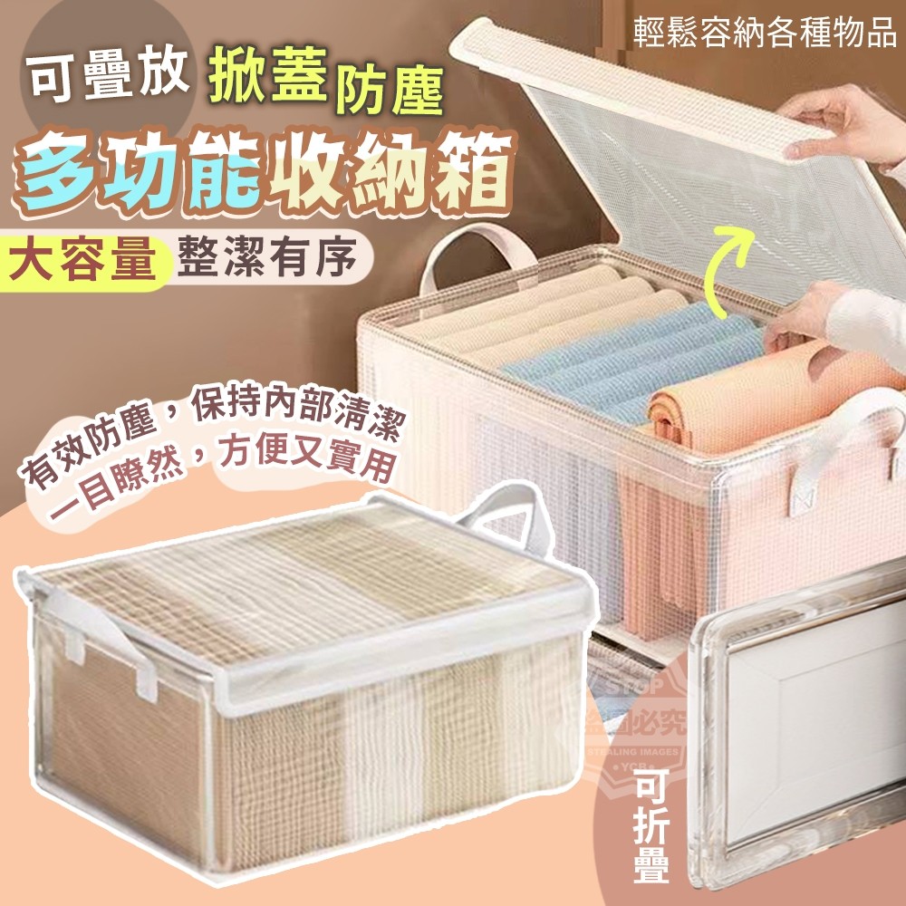 (2個)可疊放大容量掀蓋防塵多功能收納箱