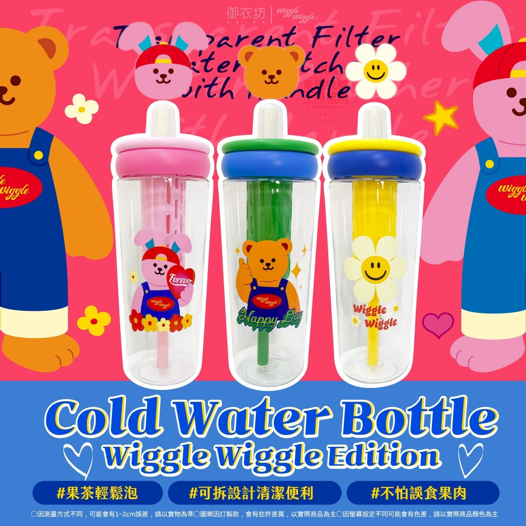 Wiggle Wiggle 正版授權提把式過濾透明冷水壺 1000ml-台灣獨家限定