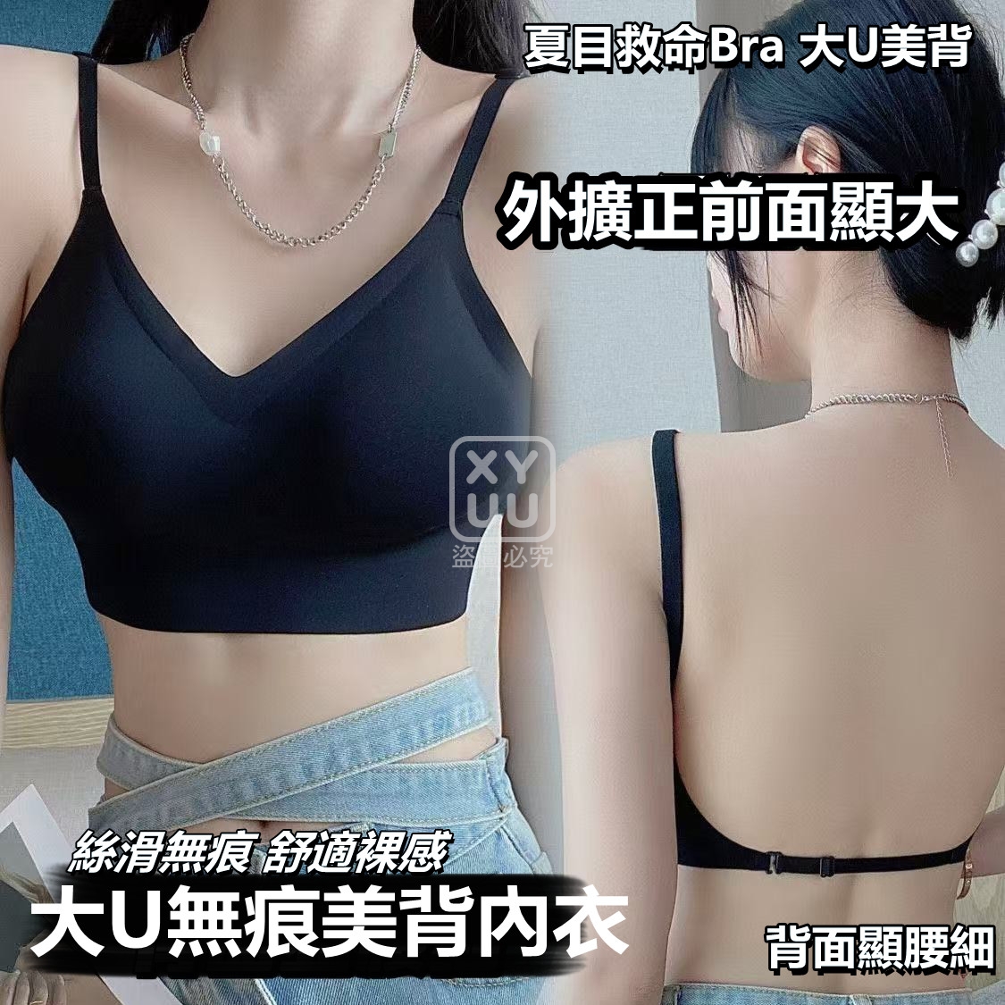 M碼-大U無痕美背內衣