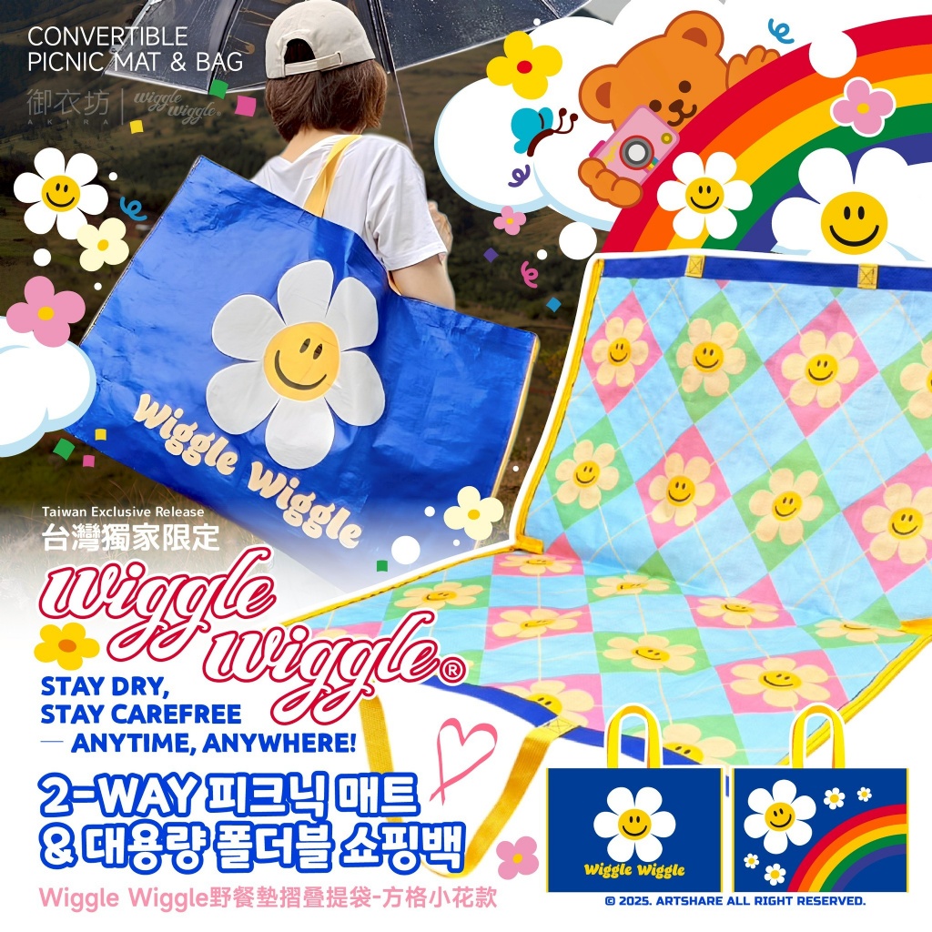Wiggle Wiggle 正版授權兩用野餐墊超大摺疊購物袋70X47cm-台灣獨家限定