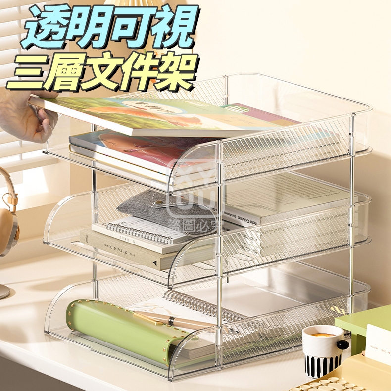 透明可視三層文件架