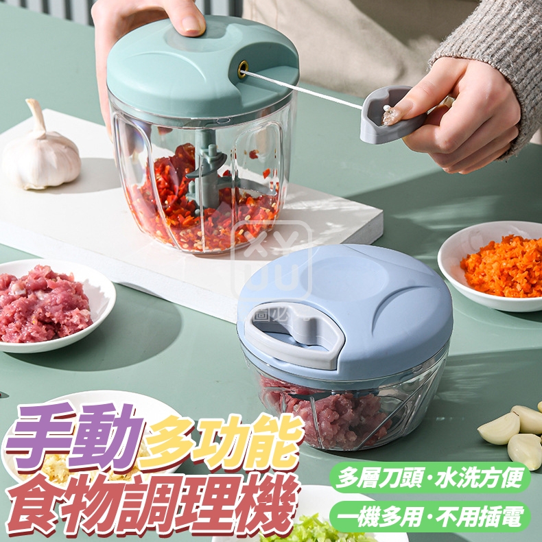 大號-手動多功能食物調理機