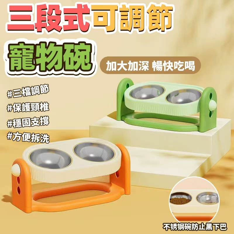 三段式可調節寵物碗