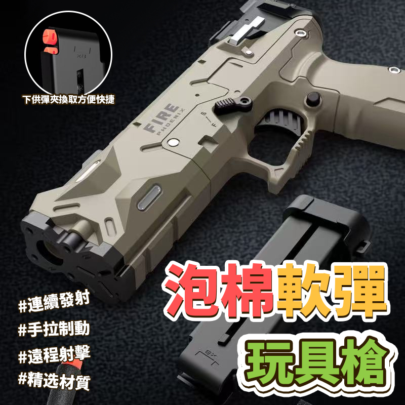 泡棉軟彈玩具槍