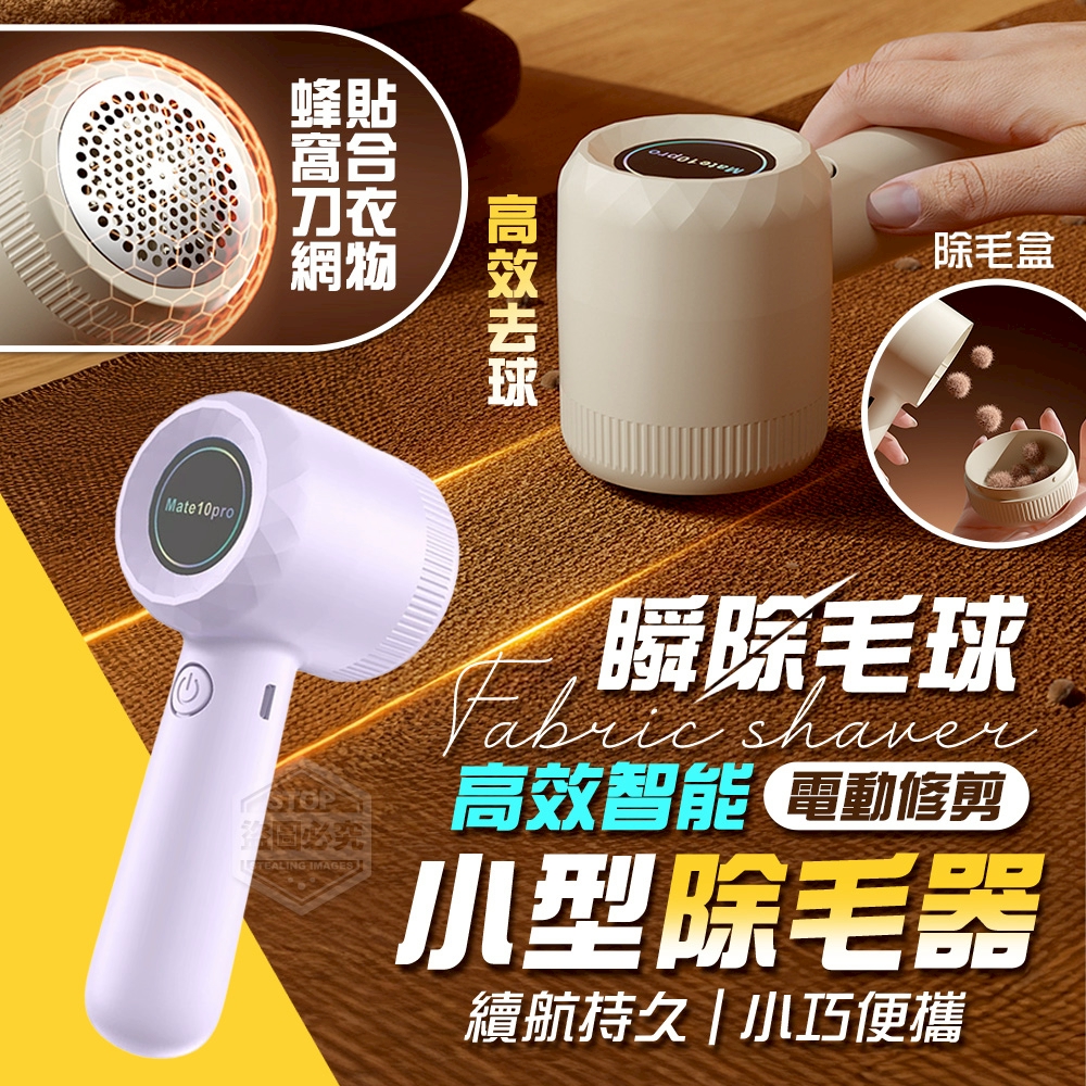 高效智能電動修剪小型除毛器