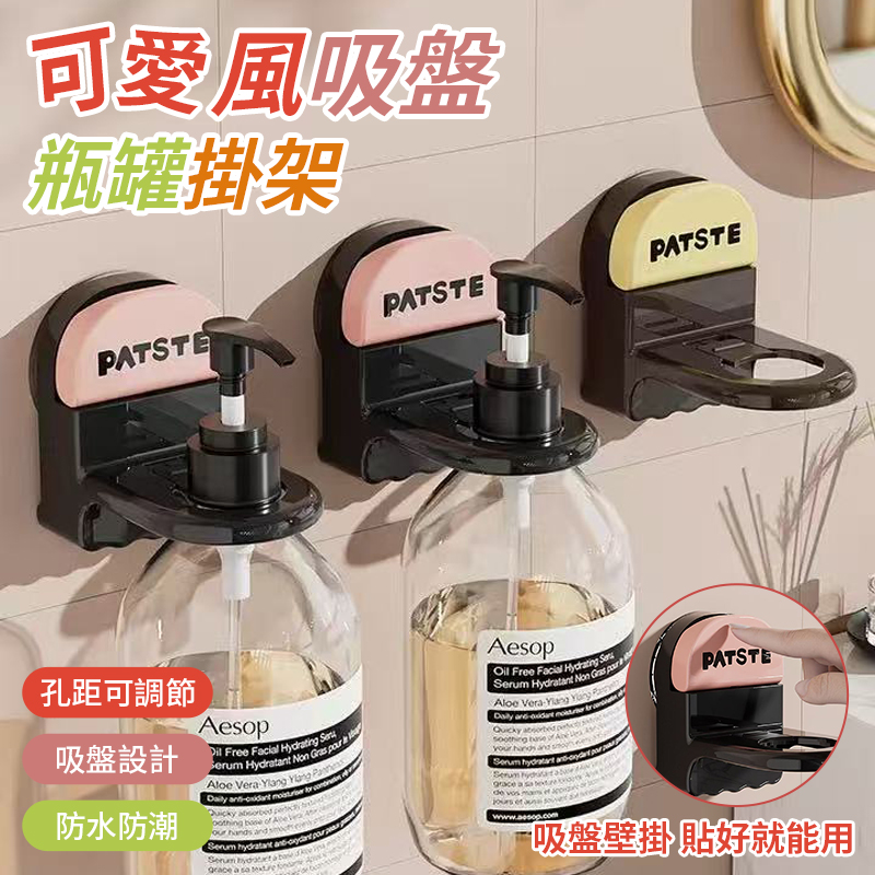 (4個)可愛風吸盤瓶罐掛架