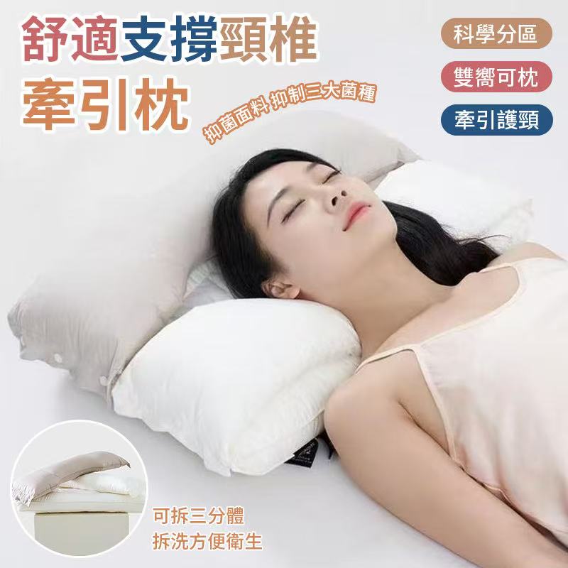 舒適支撐頸椎牽引枕